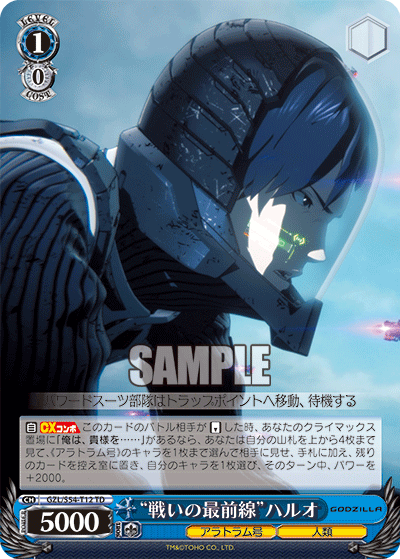 “戦いの最前線”ハルオ“タタカイノサイゼンセン”ハルオ