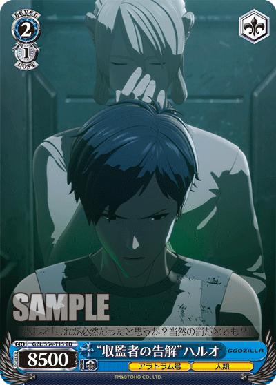 “収監者の告解”ハルオ“シュウカンシャノコッカイ”ハルオ