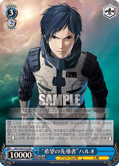 “希望の先導者”ハルオ“キボウノセンドウシャ”ハルオ