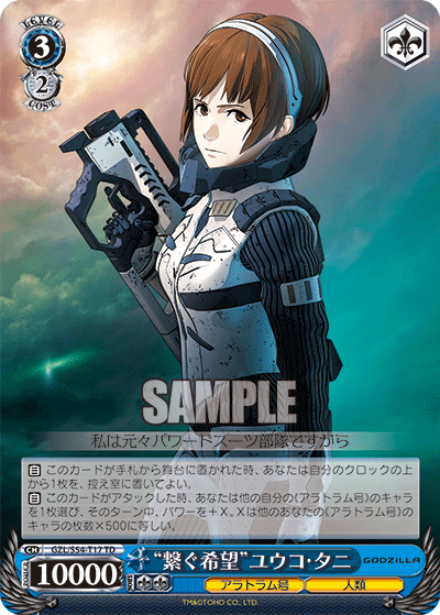 “繋ぐ希望”ユウコ・タニ“ツナグキボウ”ユウコ・タニ