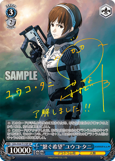 “繋ぐ希望”ユウコ・タニ“ツナグキボウ”ユウコ・タニ