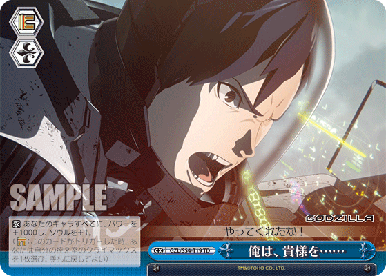 俺は、貴様を……オレハ、キサマヲ……