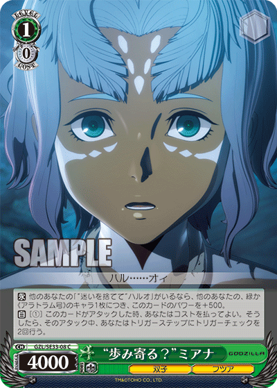 “歩み寄る？”ミアナ“アユミヨル？”ミアナ