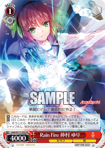 Rain Fire 仲村 ゆりRain Fire ナカムラ ユリ