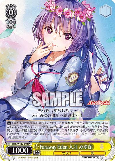 Faraway Eden 入江 みゆきFaraway Eden イリエ ミユキ