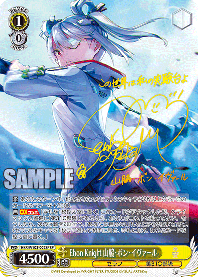 Ebon Knight 山脇・ボン・イヴァールEbon Knight ヤマワキ・ボン・イヴァール