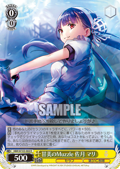 甘美のMuzzle 佐月 マリカンビノMuzzle サツキ マリ
