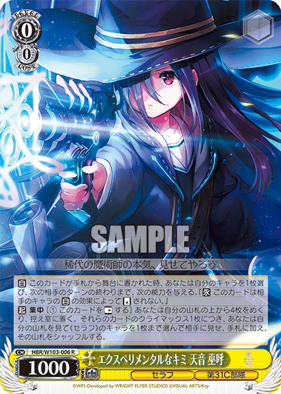 エクスペリメンタルなキミ 天音 巫呼エクスペリメンタルナキミ テンネ ミコ