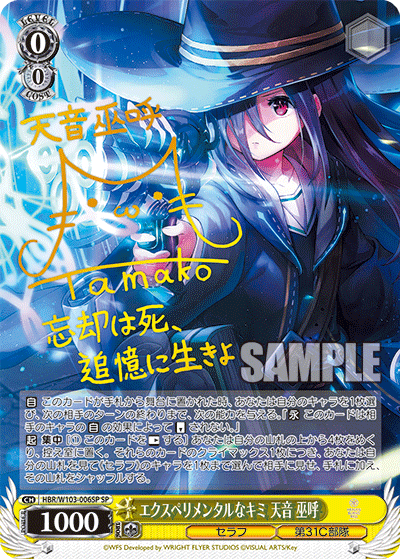 エクスペリメンタルなキミ 天音 巫呼エクスペリメンタルナキミ テンネ ミコ