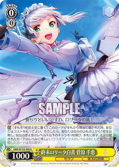 終末ロリータ白書 菅原 千恵シュウマツロリータハクショ スガワラ チエ