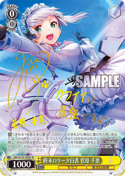 終末ロリータ白書 菅原 千恵シュウマツロリータハクショ スガワラ チエ