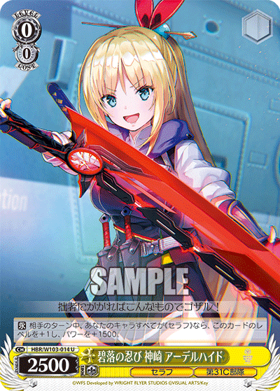 碧落の忍び 神崎 アーデルハイドヘキラクノシノビ カンザキ アーデルハイド