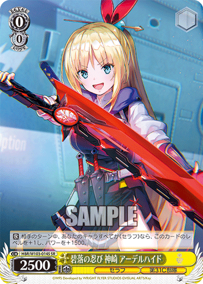 碧落の忍び 神崎 アーデルハイドヘキラクノシノビ カンザキ アーデルハイド