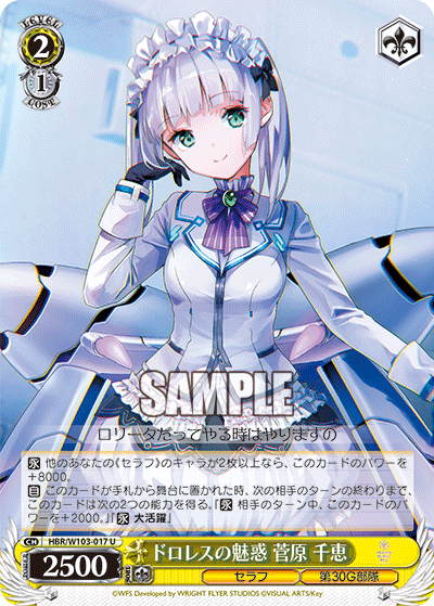 ドロレスの魅惑 菅原 千恵ドロレスノミワク スガワラ チエ