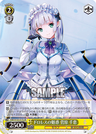 ドロレスの魅惑 菅原 千恵ドロレスノミワク スガワラ チエ