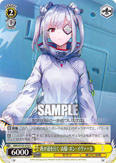 我が道を行く 山脇・ボン・イヴァールワガミチヲイク ヤマワキ・ボン・イヴァール