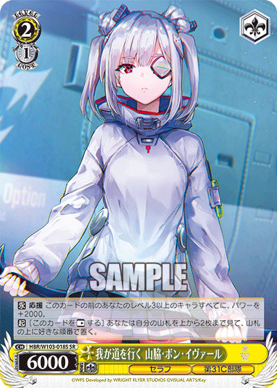 我が道を行く 山脇・ボン・イヴァールワガミチヲイク ヤマワキ・ボン・イヴァール