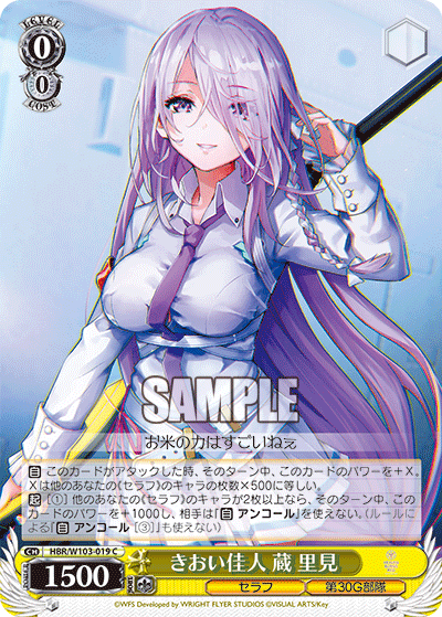 きおい佳人 蔵 里見キオイカジン クラ サトミ