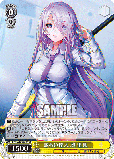 きおい佳人 蔵 里見キオイカジン クラ サトミ