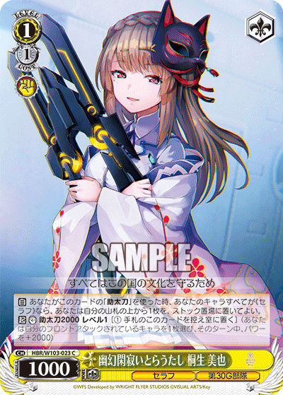 幽幻閑寂いとらうたし 桐生 美也ユウゲンカンジャクイトラウタシ キリュウ ミヤ