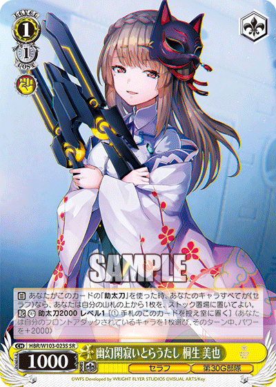 幽幻閑寂いとらうたし 桐生 美也ユウゲンカンジャクイトラウタシ キリュウ ミヤ