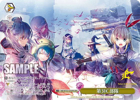 第31C部隊ダイ31Cブタイ