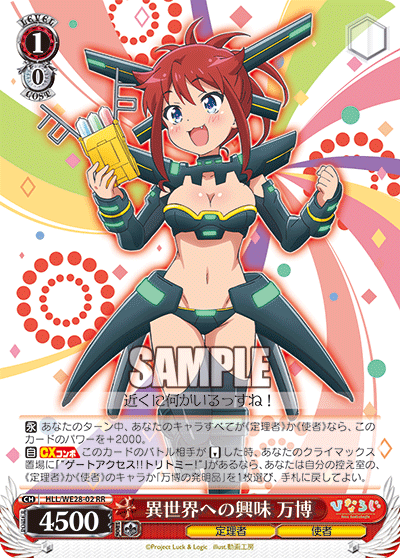 異世界への興味 万博イセカイヘノキョウミマヒロ