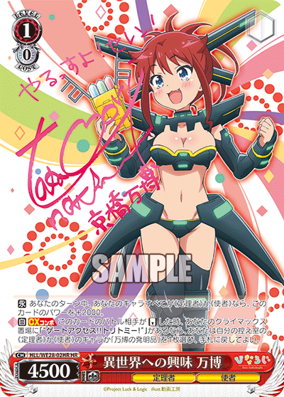 異世界への興味 万博イセカイヘノキョウミマヒロ