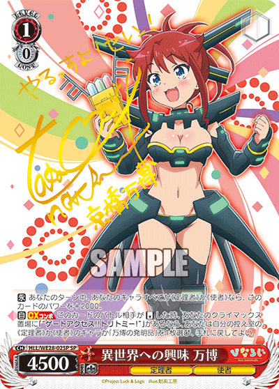 異世界への興味 万博イセカイヘノキョウミマヒロ