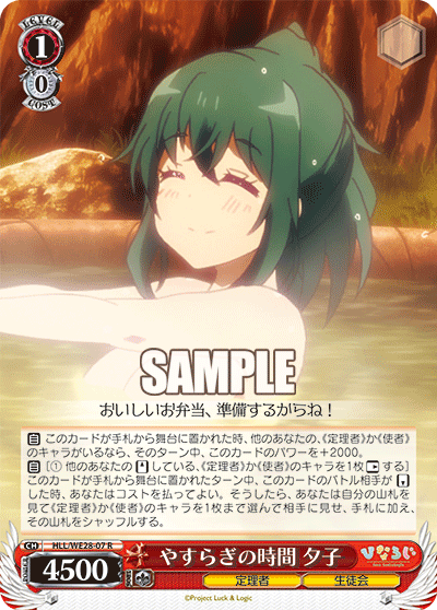 やすらぎの時間 夕子ヤスラギノジカンユウコ