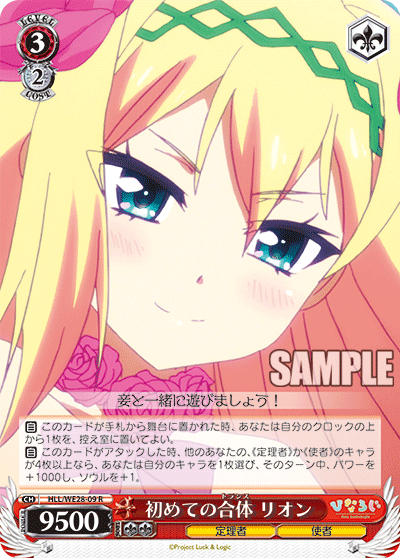 初めての合体 リオンハジメテノトランスリオン