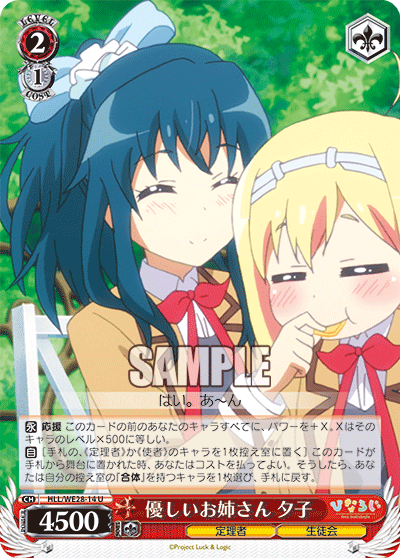 優しいお姉さん 夕子ヤサシイオネエサンユウコ