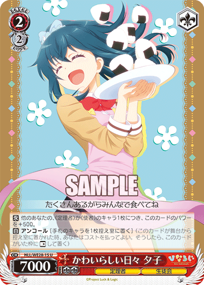 かわいらしい日々 夕子カワイラシイヒビユウコ