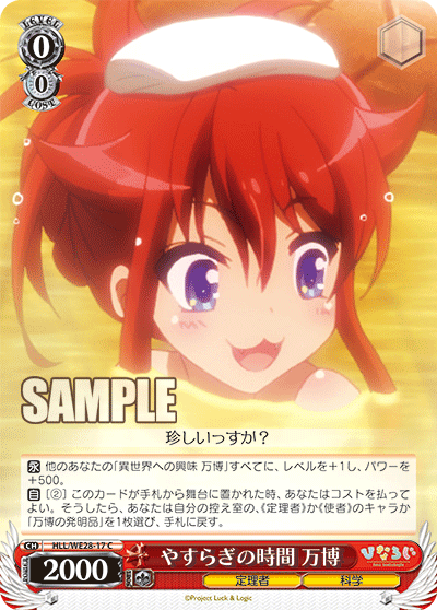 やすらぎの時間 万博ヤスラギノジカンマヒロ