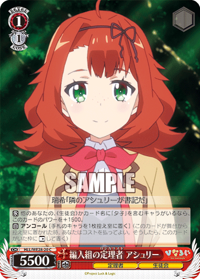 編入組の定理者 アシュリーヘンニュウグミノロジカリストアシュリー