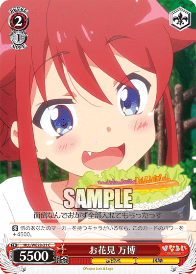 お花見 万博オハナミマヒロ