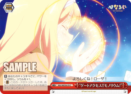 “ゲートアクセス!!モノリウム!”“ゲートアクセス!!モノリウム!”