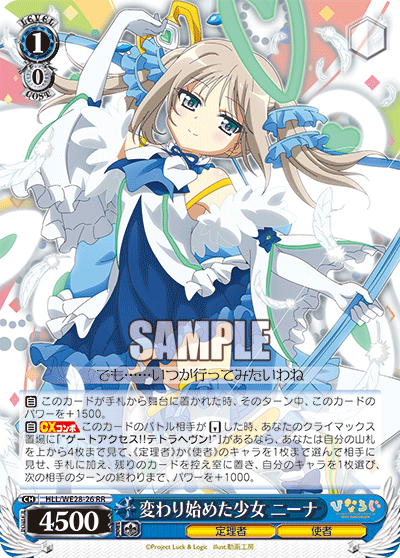 変わり始めた少女 ニーナカワリハジメタショウジョニーナ