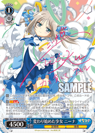 変わり始めた少女 ニーナカワリハジメタショウジョニーナ