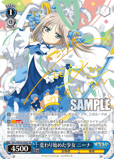 変わり始めた少女 ニーナカワリハジメタショウジョニーナ