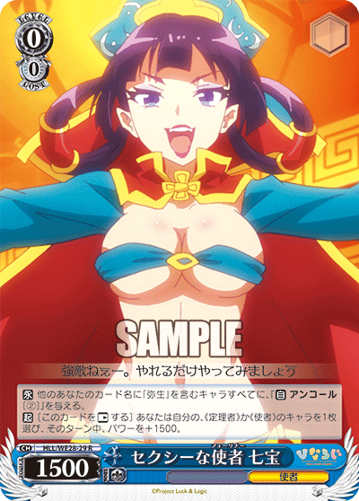 セクシーな使者 七宝セクシーナフォーリナーチーパオ