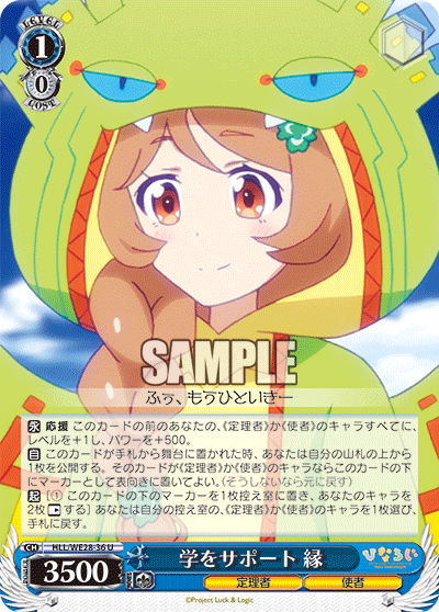 学をサポート 縁マナヲサポートユカリ