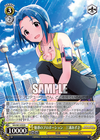 魅惑のプロポーション　三浦あずさミワクノプロポーション　ミウラアズサ