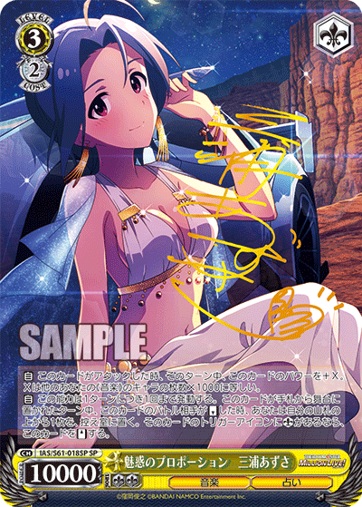 魅惑のプロポーション　三浦あずさミワクノプロポーション　ミウラアズサ