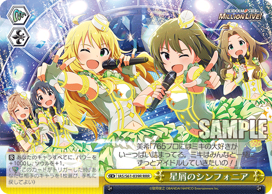 星屑のシンフォニアホシクズノシンフォニア