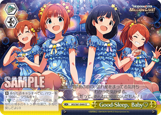 Good-Sleep，Baby♡Ｇｏｏｄ－Ｓｌｅｅｐ，Ｂａｂｙ♡