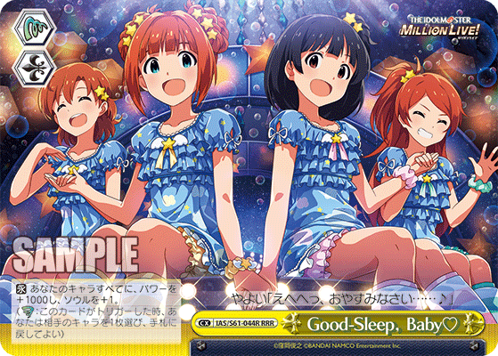 Good-Sleep，Baby♡Ｇｏｏｄ－Ｓｌｅｅｐ，Ｂａｂｙ♡