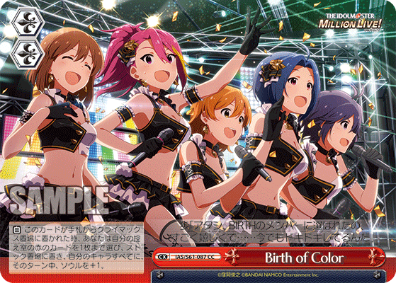 Birth of Colorバースオブカラー