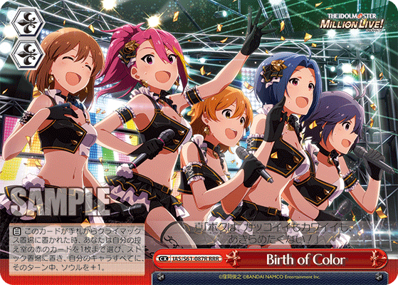 Birth of ColorＢｉｒｔｈ　ｏｆ　Ｃｏｌｏｒ