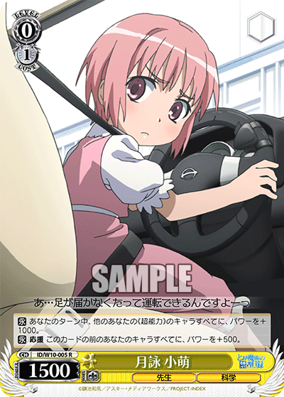 月詠 小萌ツクヨミ コモエ